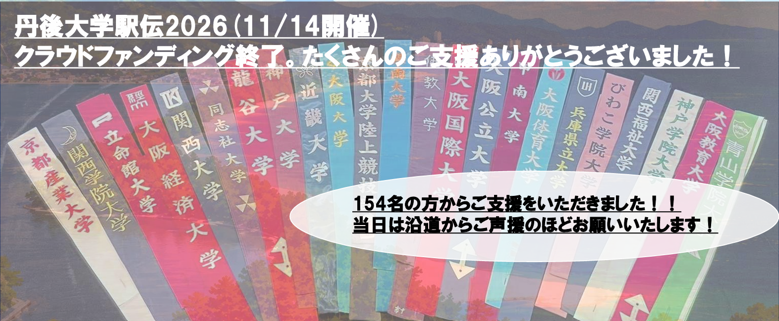 もうすぐ関西インカレ